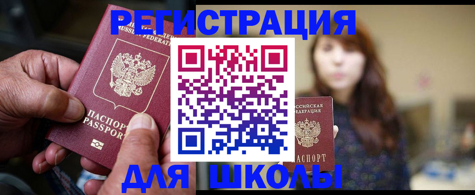 прописка иностранных граждан в Красноярске