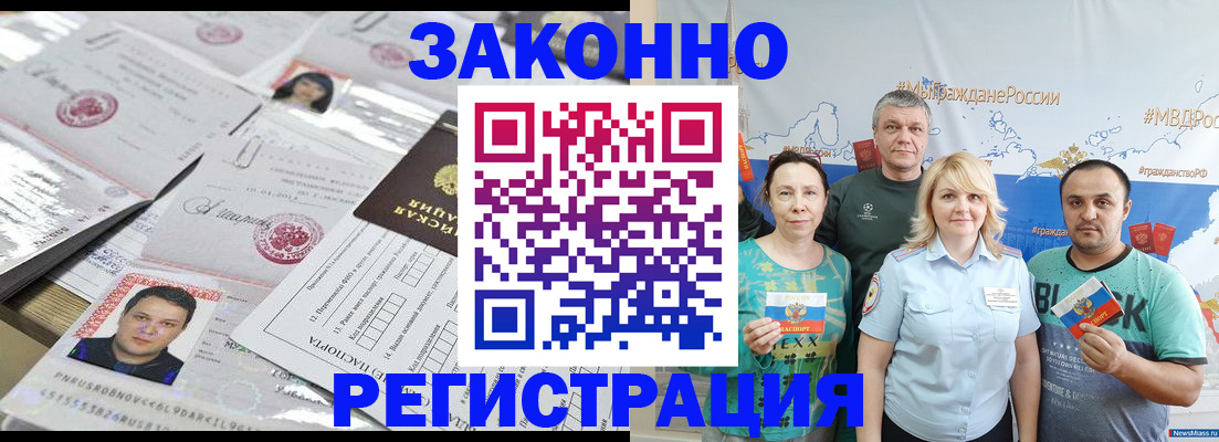 прописка для кредита в Красноярске