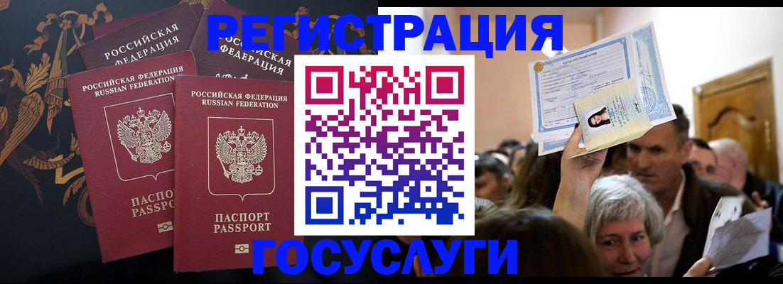 временная регистрация для всех в Красноярске